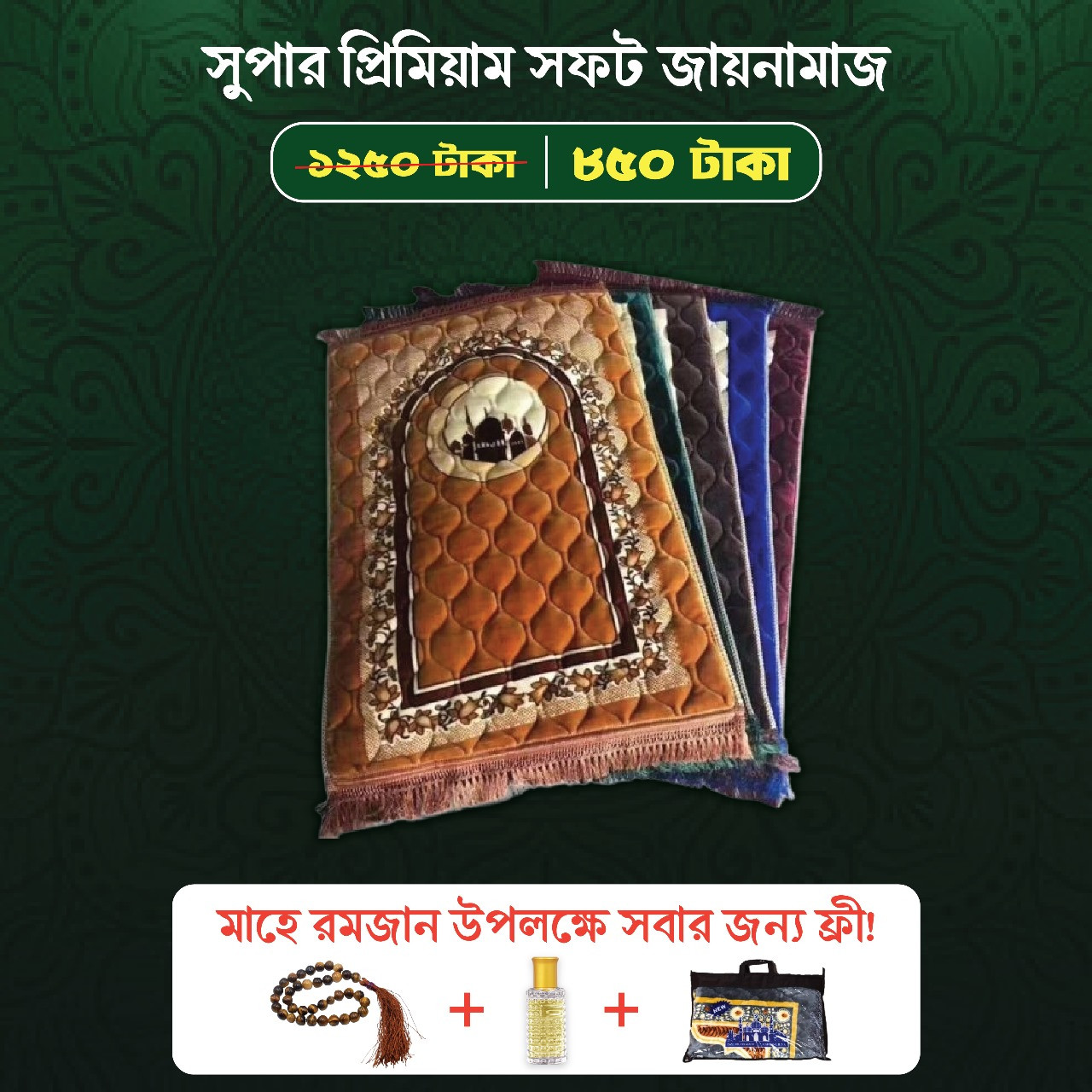 JaeNamaz for Namaz and nawafil