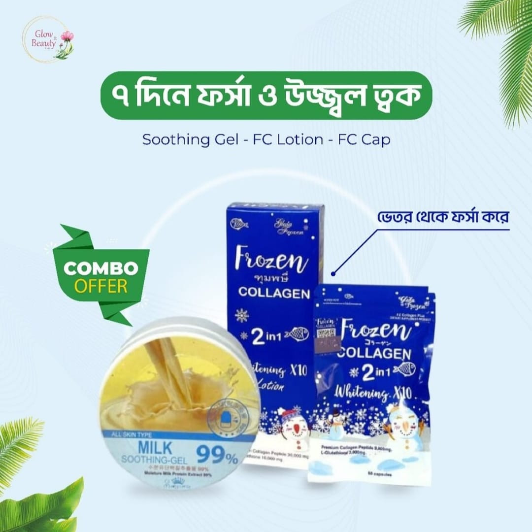 Frogen collagen 2 in1 whitening combo milk soothing gell free