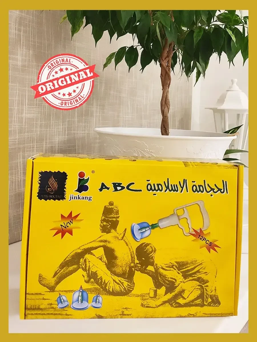 Hijama Cupping Therapy Set–12 Vacuum Cups with Pump Full Body Massage & Pain Relief Kit