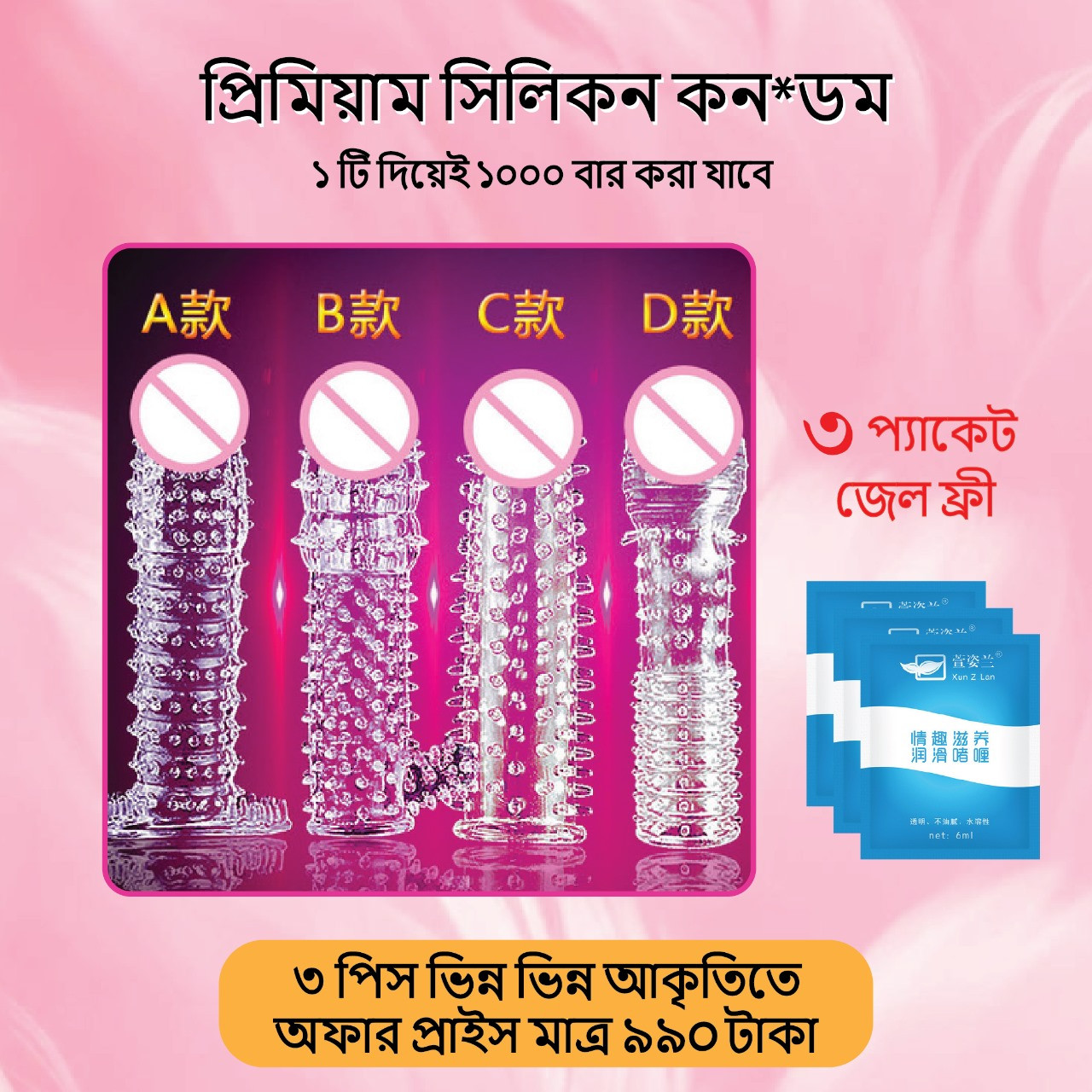 Premium Doted Condom - Reusable - Soft